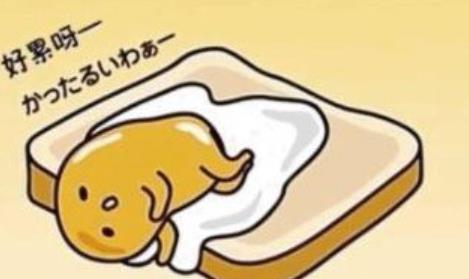 干活累的说说文案发朋友圈