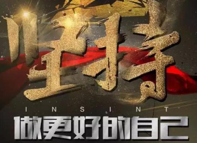 企业正能量经典语录文案