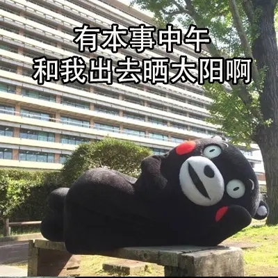 适合中午发的朋友圈