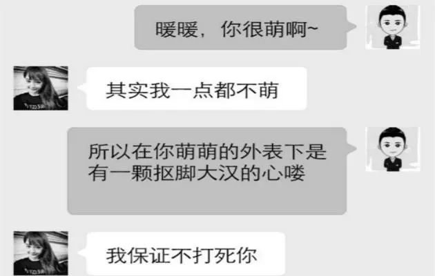 撩人情话文案套路一问一答