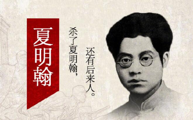 有关革命烈士名人名言