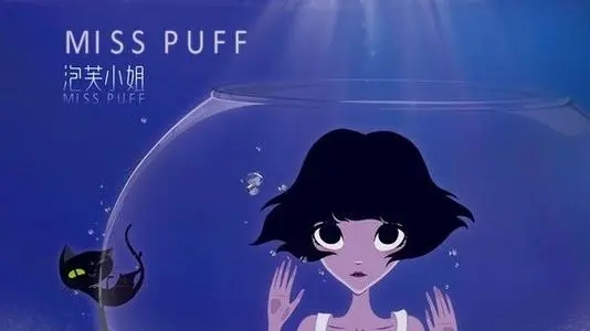 泡芙小姐句子文案