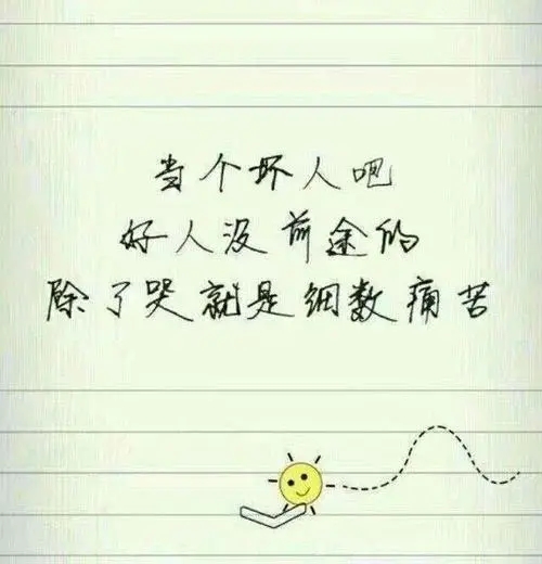 感觉没人心疼的句子文案