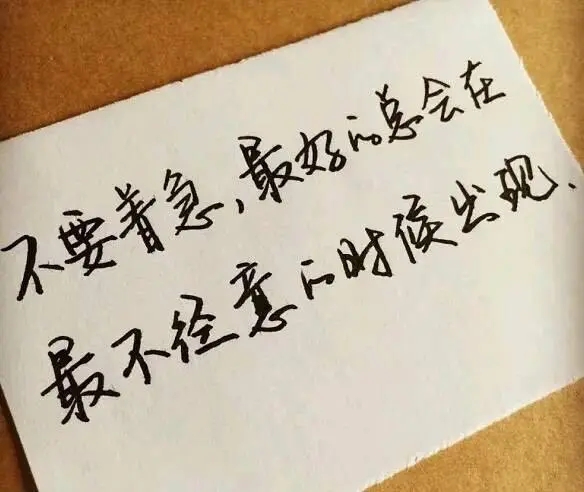 给自己的一句话