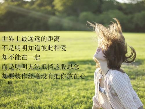 最遥远的距离经典语录文案