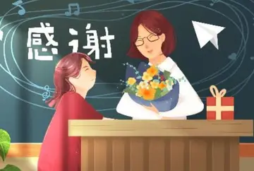 教师节给老师的一段话