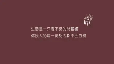 2024抖音最火短句