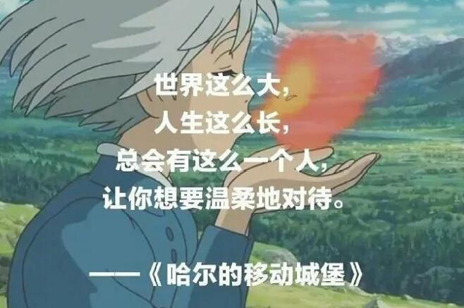 动画片中富有哲理的句子文案