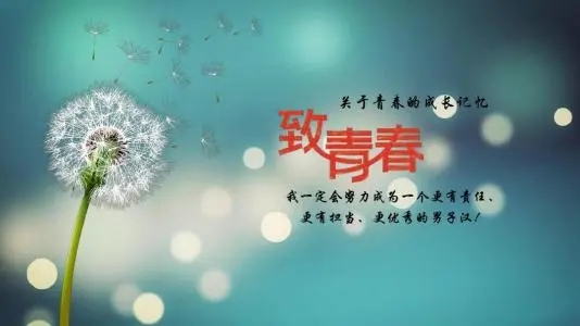 怀念青春的句子文案简短励志