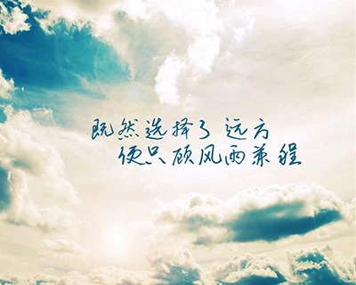 幸福励志语录文案经典语录文案