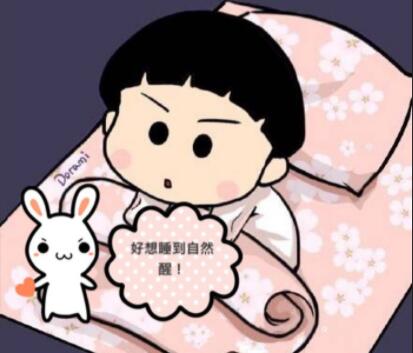 睡到自然醒超级皮句子文案