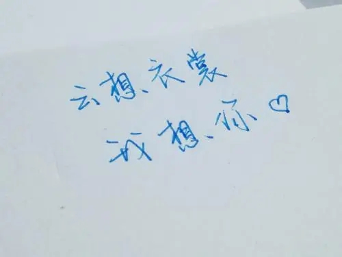 送给老公的情话文案8个字