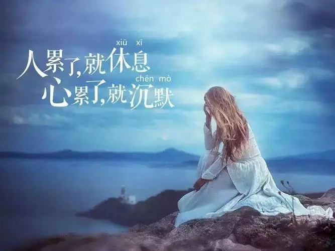 在乎太多会很累句子文案