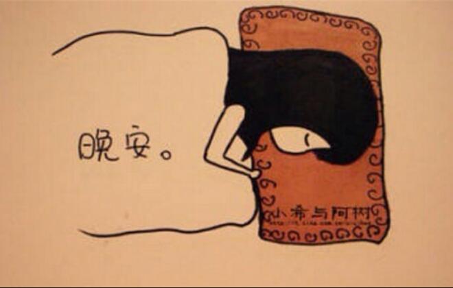 累了一天想发个朋友圈图片