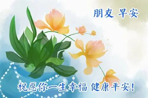 世界朋友的祝福语