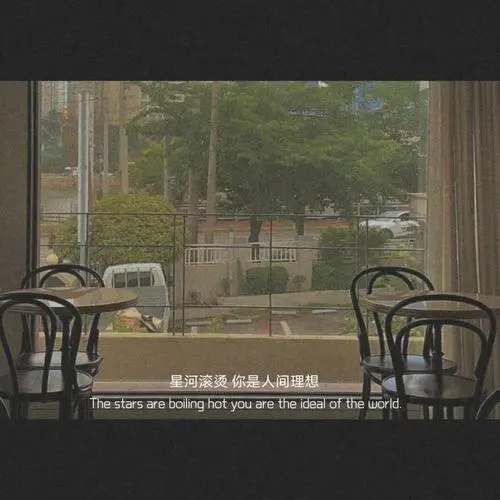 生活文案八字短句