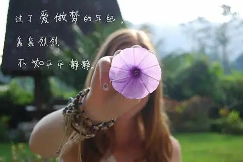 女人懂事经典感悟句子文案