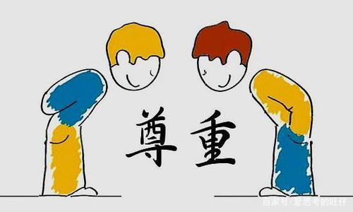 做人要互相尊重的诗句文案