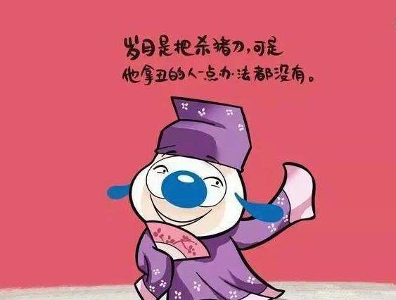 一句笑死人的话