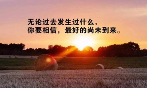 人生感悟美好的句子文案