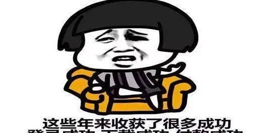 搞笑句子文案简短