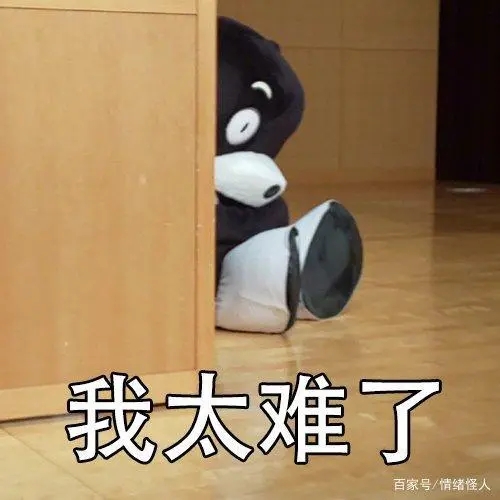 今年我太难了的说说文案