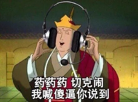 表达自己很牛的话语