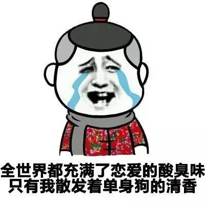 调侃单身狗的幽默句子文案