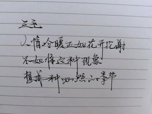作者三毛的名言