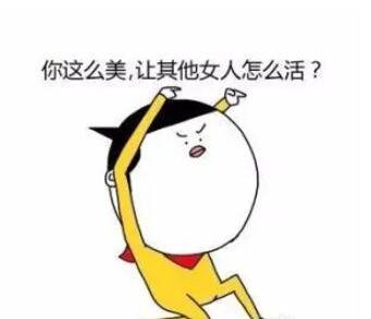 夸别人漂亮的句子文案