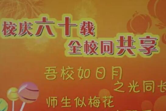 对学校的祝福语