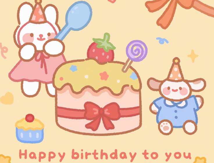 祝你生日快乐的短句