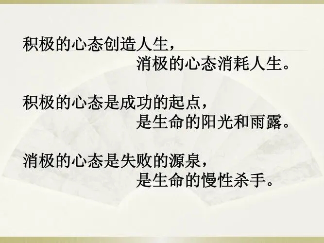 八大心态的感想感悟