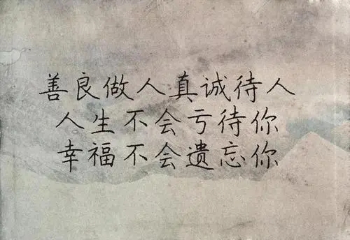 农村人正能量语录文案