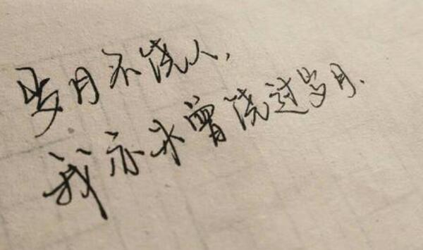 感慨岁月催人老的诗句文案