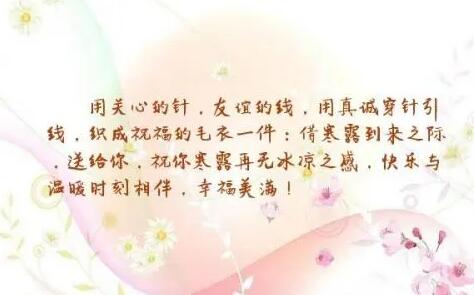 祝福朋友幸福的句子文案简短