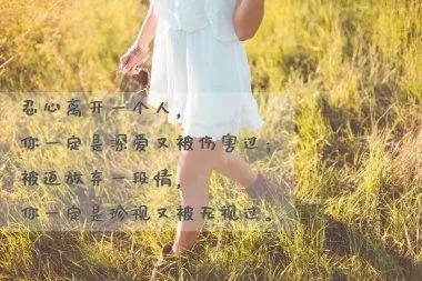 爱情语录文案经典伤感