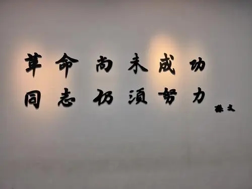 纪念烈士的名言