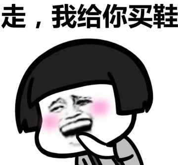 说一句让对方开心的话