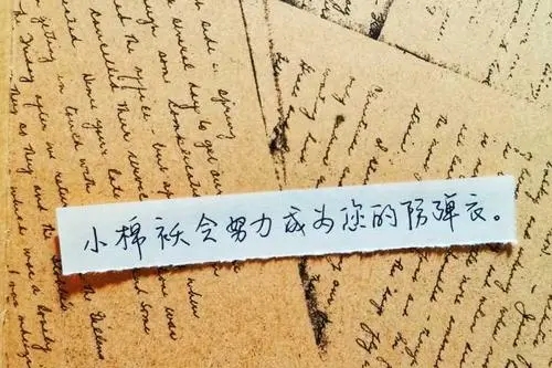 温暖文艺简短的祝福语