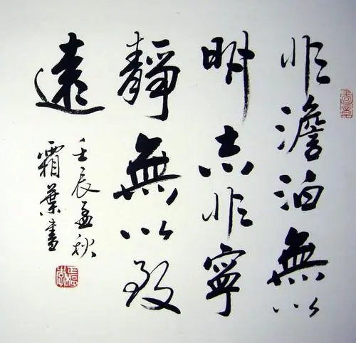 书法名句文案集锦