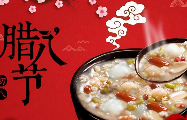 新腊八祝福语句文案2021