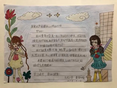 二年级写给同学的话