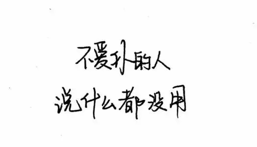 很酷的十字短句