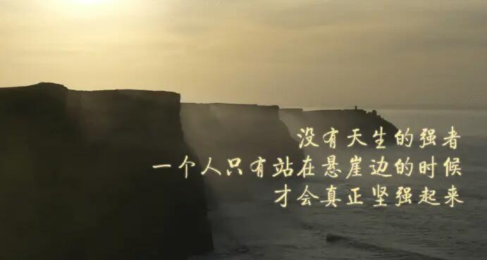 励志名人名言2000句