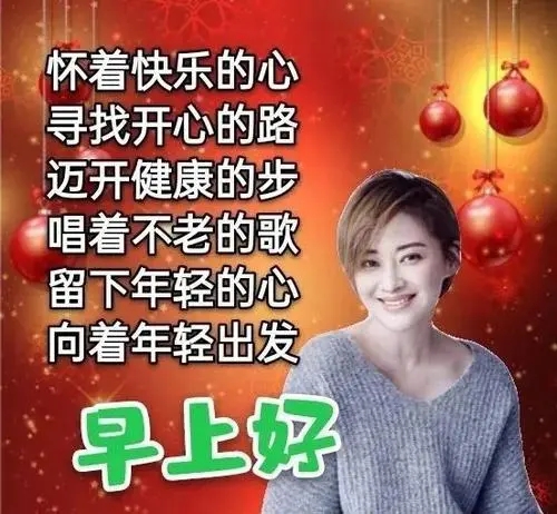 特漂亮的美女早安问候语