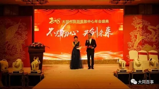 年会同事祝福语