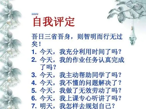 一句话自我评价经典