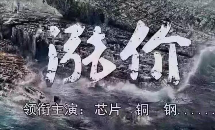 涨价的创意文案