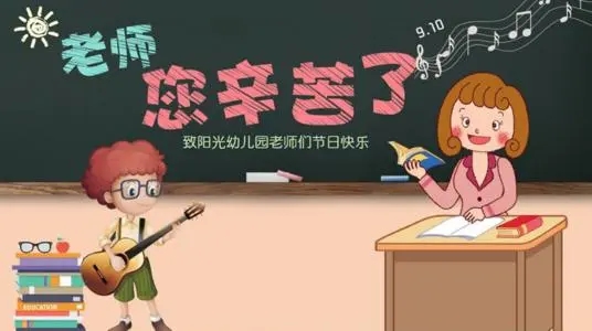 感恩老师的句子文案名言